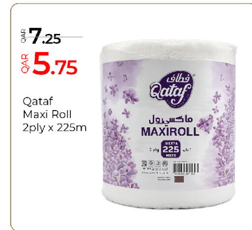 available at G MAX Hypermarket in Qatar - Al Wakra