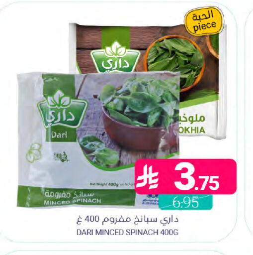 Spinach available at اسواق المنتزه in مملكة العربية السعودية, السعودية, سعودية - سيهات