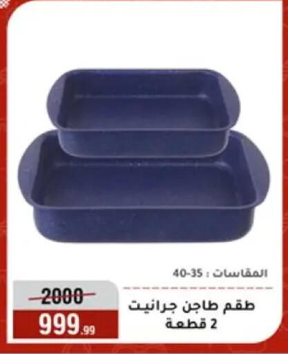available at المرشدي in Egypt - القاهرة