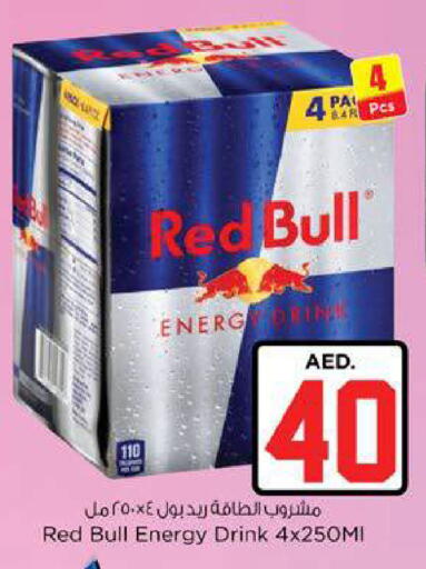 available at نستو هايبرماركت in الإمارات العربية المتحدة , الامارات - ٱلْعَيْن‎