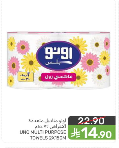 available at  مـزايــا in مملكة العربية السعودية, السعودية, سعودية - سيهات