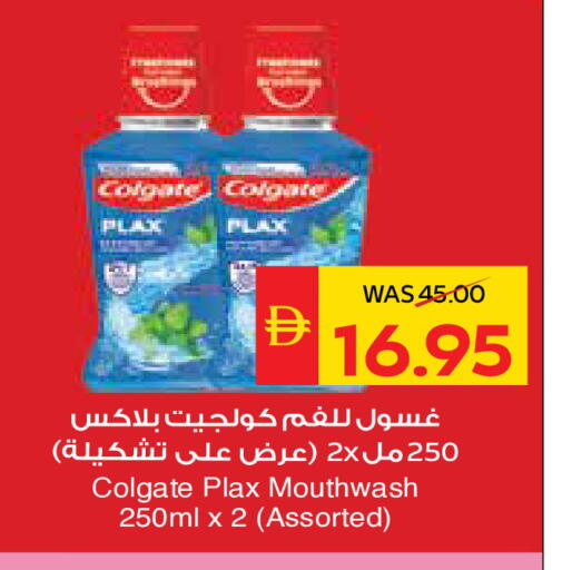 available at سبار هايبرماركت in الإمارات العربية المتحدة , الامارات - رَأْس ٱلْخَيْمَة