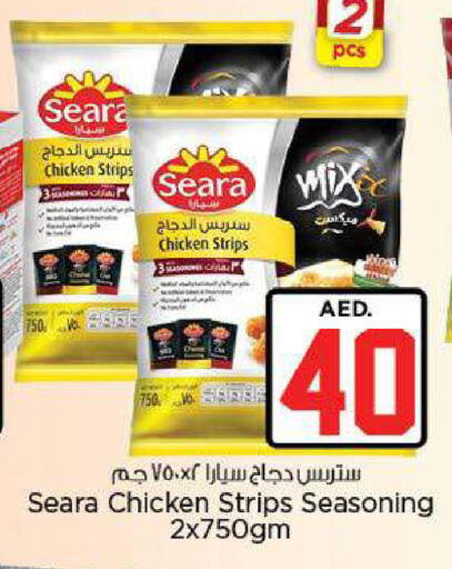 available at نستو هايبرماركت in الإمارات العربية المتحدة , الامارات - ٱلْعَيْن‎