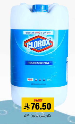 available at Al Amer Market in KSA, Saudi Arabia, Saudi - Al Hasa