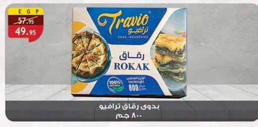 available at Al Rayah Market   in Egypt - Cairo
