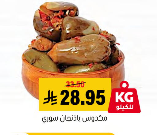 available at Al Amer Market in KSA, Saudi Arabia, Saudi - Al Hasa