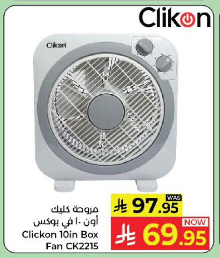 available at كبايان هايبرماركت in مملكة العربية السعودية, السعودية, سعودية - ينبع