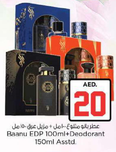 available at Nesto Hypermarket in UAE - Fujairah