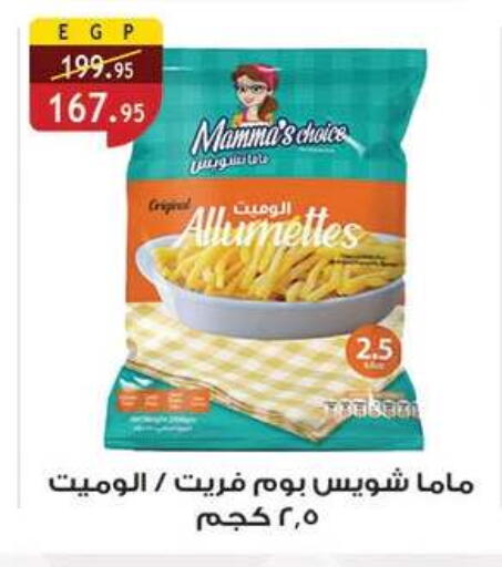available at Al Rayah Market   in Egypt - Cairo