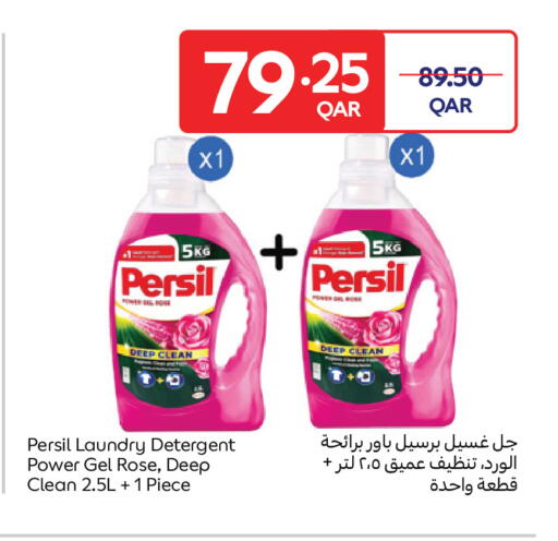 available at Carrefour in Qatar - Al Shamal