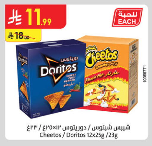 available at الدانوب in مملكة العربية السعودية, السعودية, سعودية - جدة