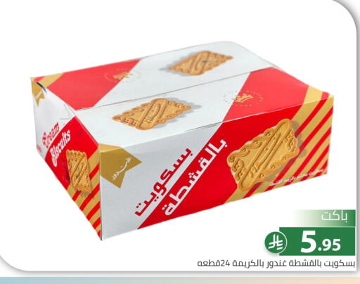 available at Family Discount in KSA, Saudi Arabia, Saudi - Riyadh