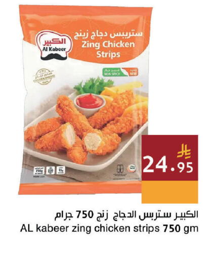 available at اسواق هلا in مملكة العربية السعودية, السعودية, سعودية - المنطقة الشرقية
