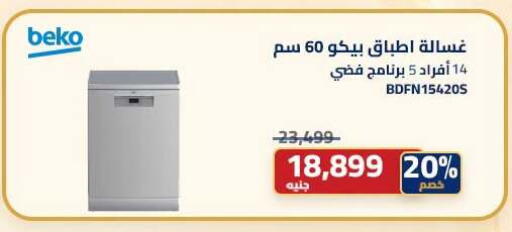 available at Abdul Aziz Store in Egypt - Cairo