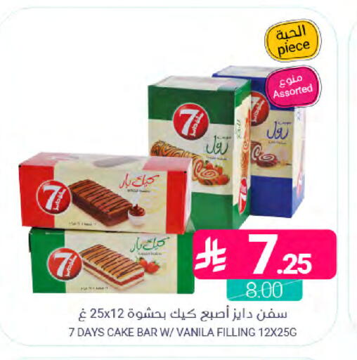 available at Muntazah Markets in KSA, Saudi Arabia, Saudi - Saihat
