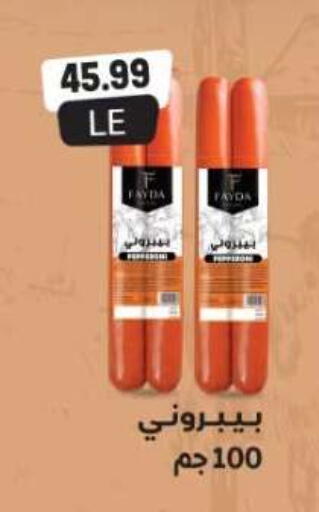 available at أولاد المحاوى in Egypt - القاهرة