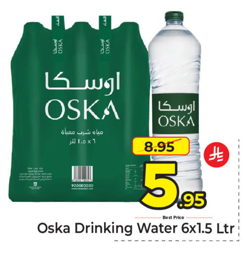 available at مكة هايبرماركت in مملكة العربية السعودية, السعودية, سعودية - الرياض