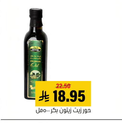 available at Al Amer Market in KSA, Saudi Arabia, Saudi - Al Hasa