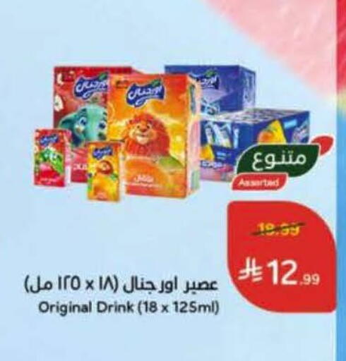 available at Hyper Panda in KSA, Saudi Arabia, Saudi - Najran