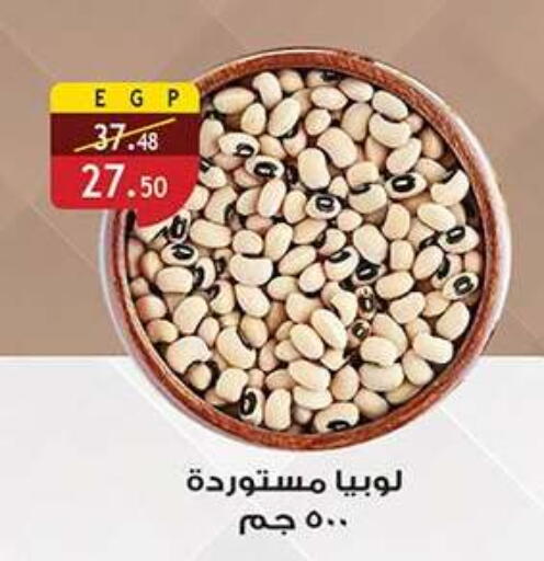 available at الرايه  ماركت in Egypt - القاهرة
