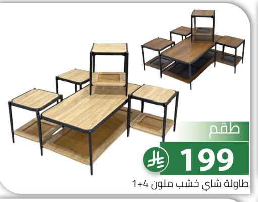 available at Family Discount in KSA, Saudi Arabia, Saudi - Riyadh