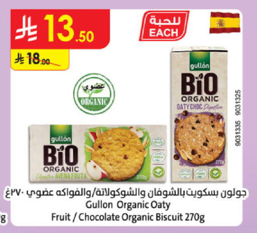 available at Danube in KSA, Saudi Arabia, Saudi - Riyadh