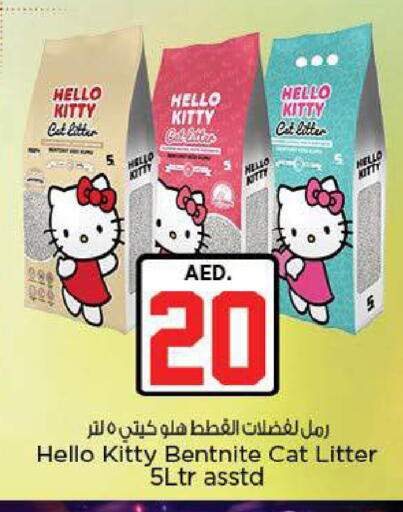 available at نستو هايبرماركت in الإمارات العربية المتحدة , الامارات - ٱلْعَيْن‎