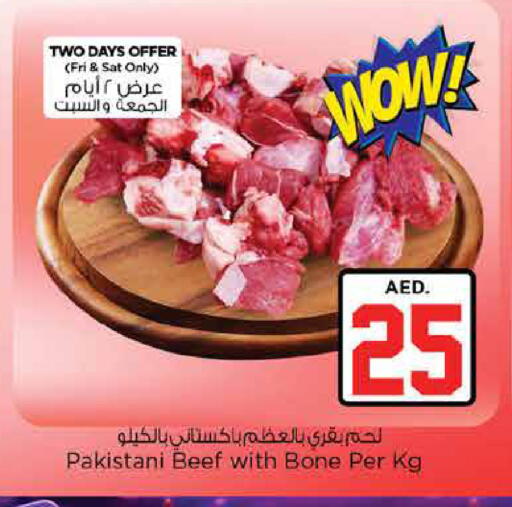 available at نستو هايبرماركت in الإمارات العربية المتحدة , الامارات - دبي