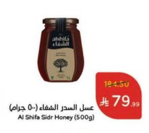 available at هايبر بنده in مملكة العربية السعودية, السعودية, سعودية - المدينة المنورة