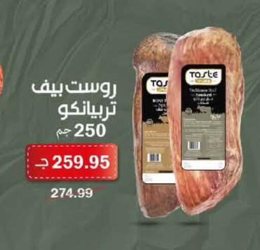 available at Flamingo Hyper Market in Egypt - Cairo