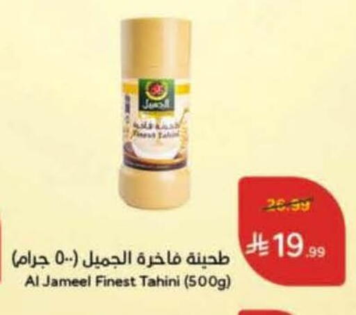 available at Hyper Panda in KSA, Saudi Arabia, Saudi - Jazan