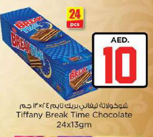 available at Nesto Hypermarket in UAE - Fujairah