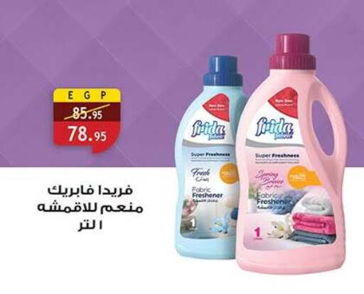 available at الرايه  ماركت in Egypt - القاهرة