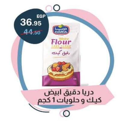 available at Flamingo Hyper Market in Egypt - Cairo