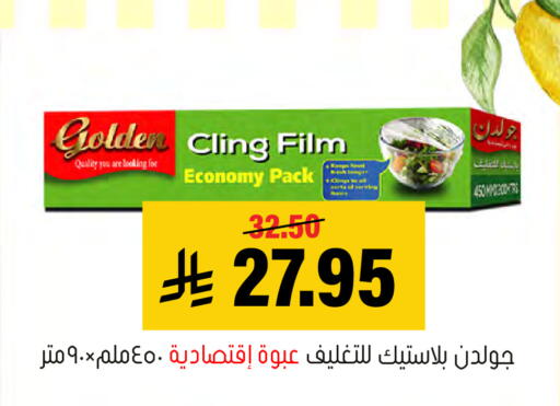 available at Al Amer Market in KSA, Saudi Arabia, Saudi - Al Hasa