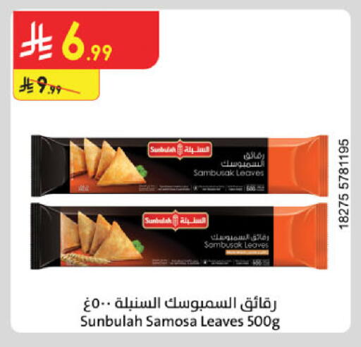 available at الدانوب in مملكة العربية السعودية, السعودية, سعودية - المدينة المنورة