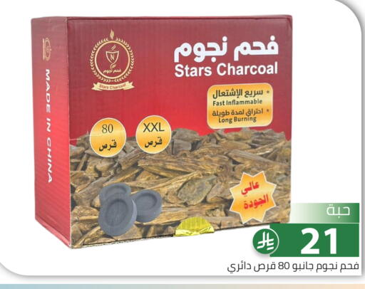 available at Family Discount in KSA, Saudi Arabia, Saudi - Riyadh