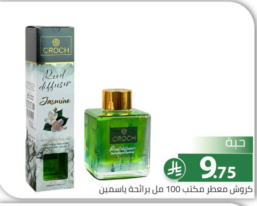 available at Family Discount in KSA, Saudi Arabia, Saudi - Riyadh