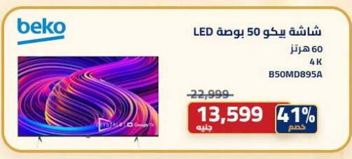 available at Abdul Aziz Store in Egypt - Cairo