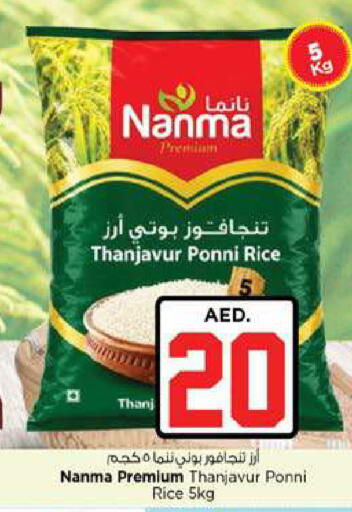 available at Nesto Hypermarket in UAE - Fujairah