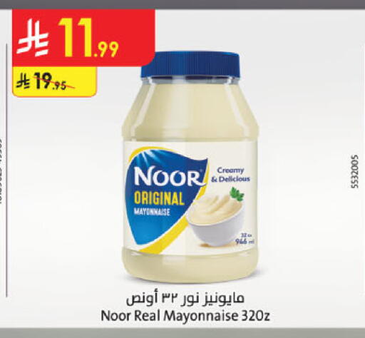 available at الدانوب in مملكة العربية السعودية, السعودية, سعودية - المدينة المنورة