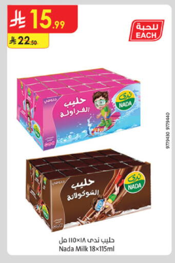 available at الدانوب in مملكة العربية السعودية, السعودية, سعودية - بريدة