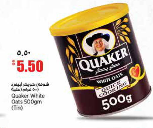 available at Retail Mart in Qatar - Al Shamal