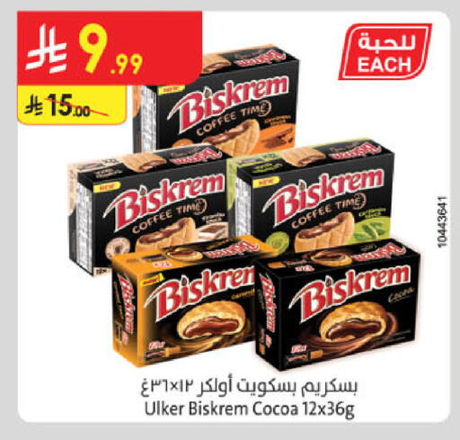 available at Danube in KSA, Saudi Arabia, Saudi - Tabuk