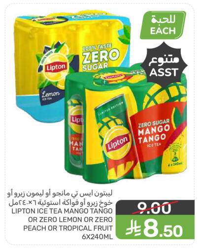 Lemon Mango Peach available at Mazaya in KSA, Saudi Arabia, Saudi - Qatif