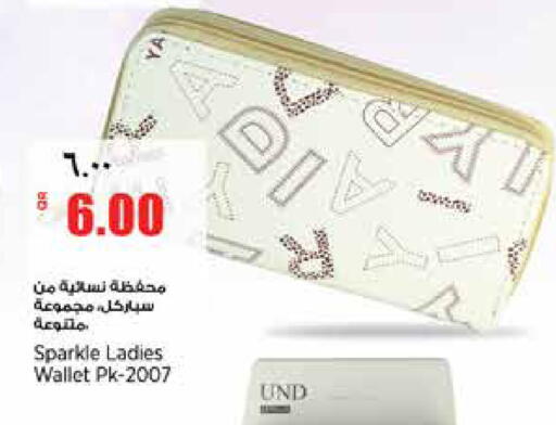 available at ريتيل مارت in قطر - الشمال