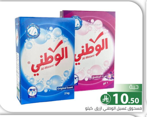 available at Family Discount in KSA, Saudi Arabia, Saudi - Riyadh
