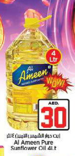 available at Nesto Hypermarket in UAE - Fujairah