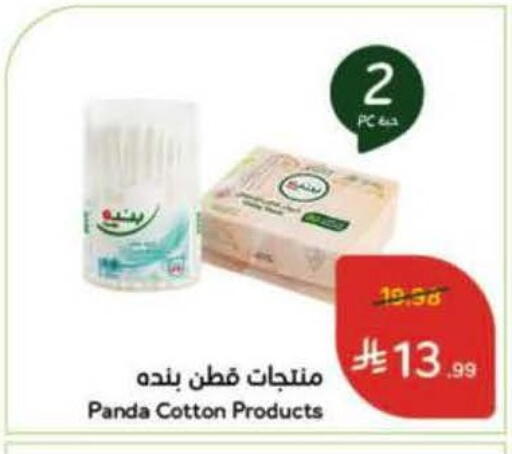available at هايبر بنده in مملكة العربية السعودية, السعودية, سعودية - الخرج