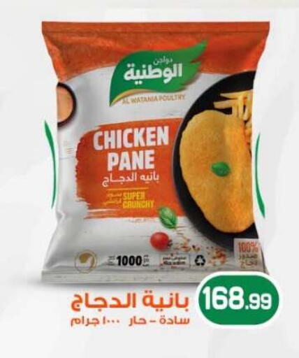 available at أولاد المحاوى in Egypt - القاهرة